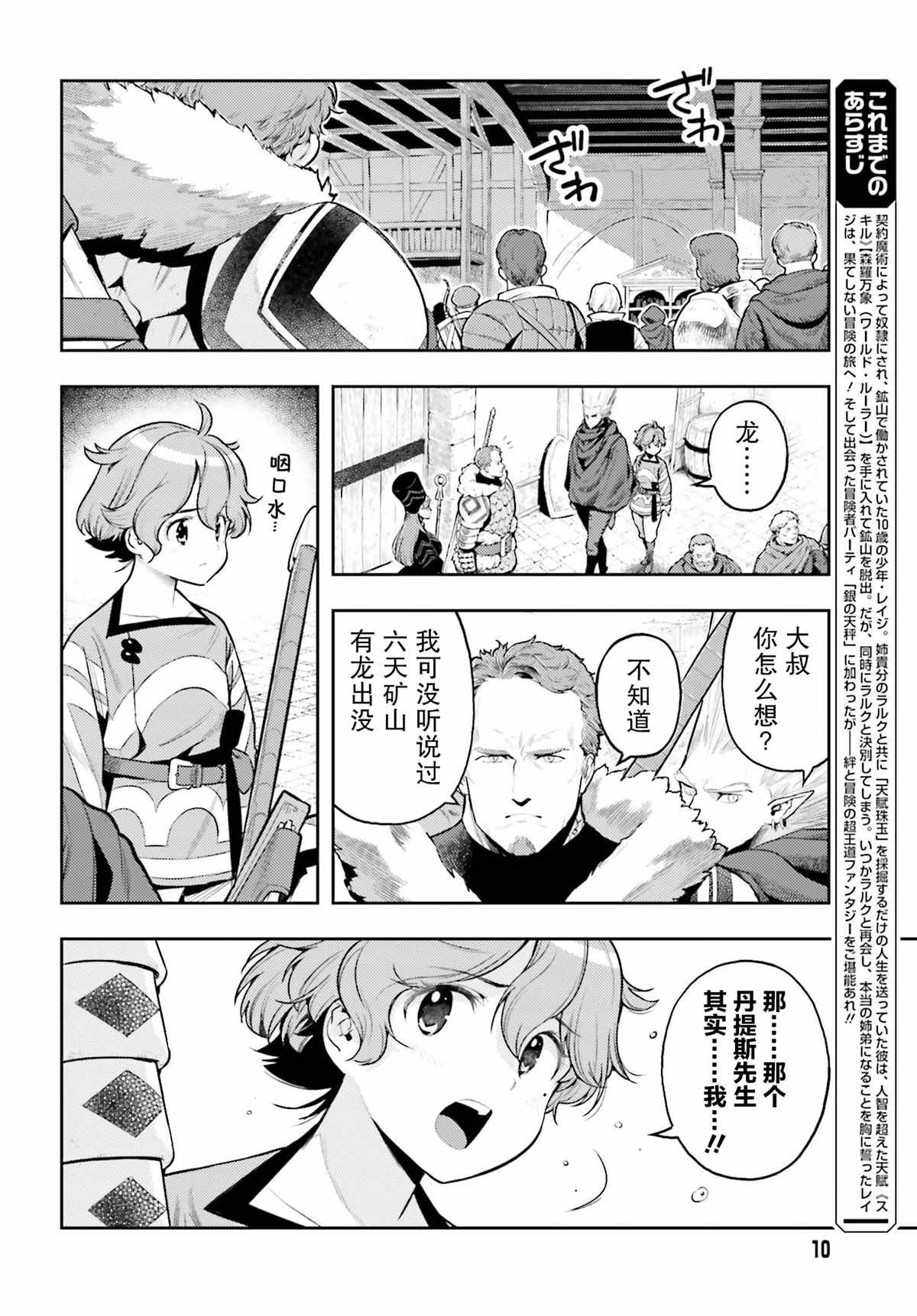 第7话