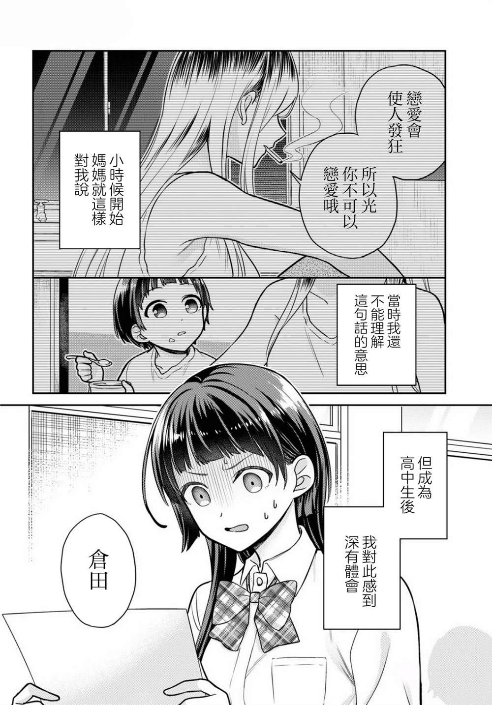 短篇