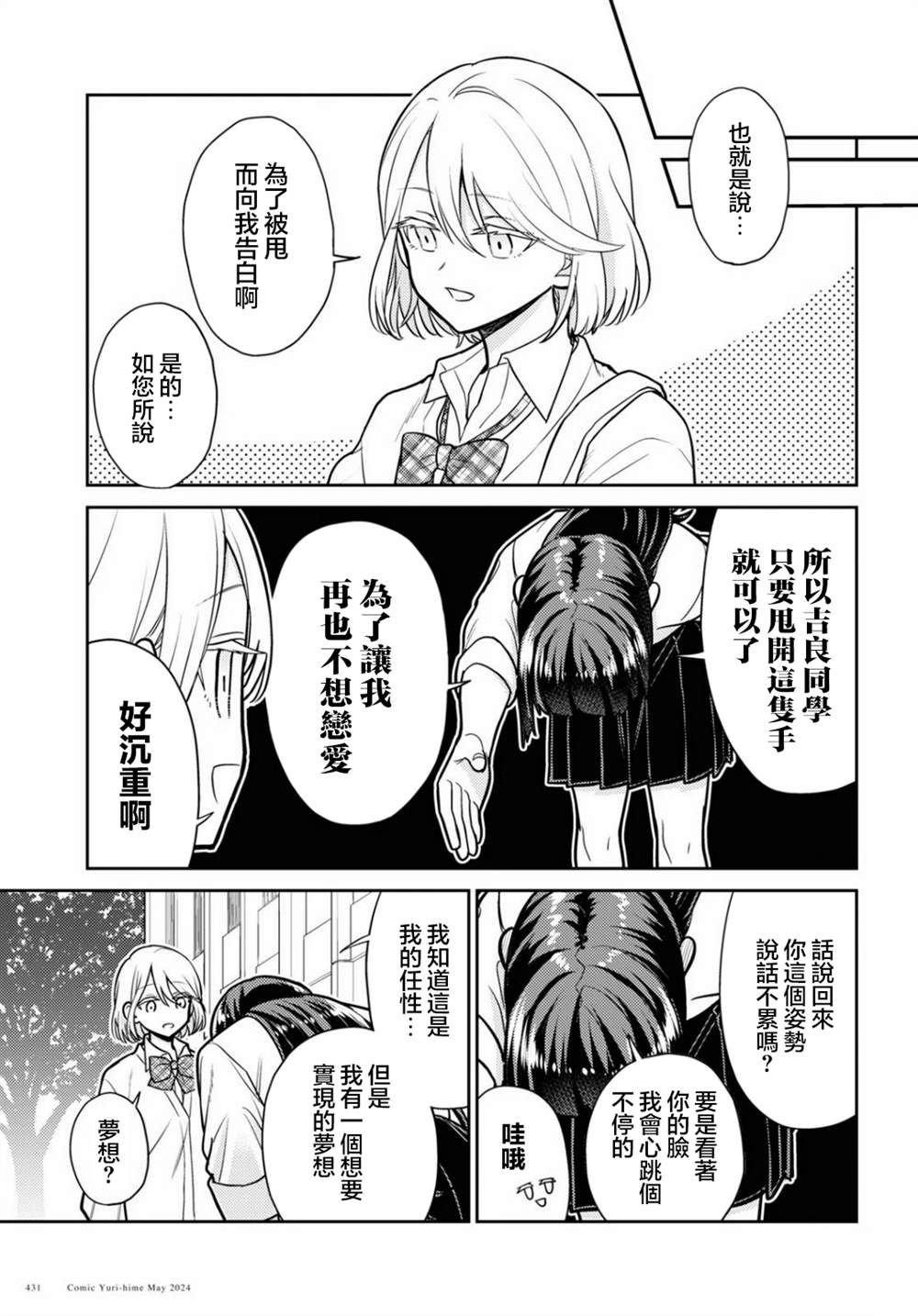 短篇