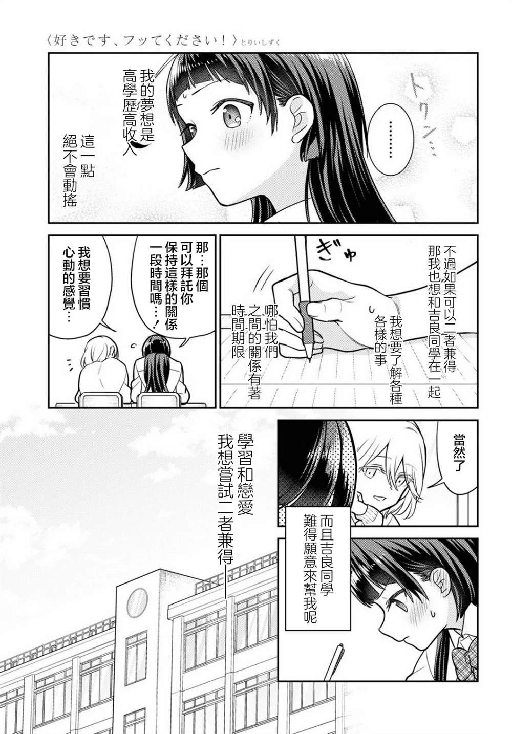 短篇