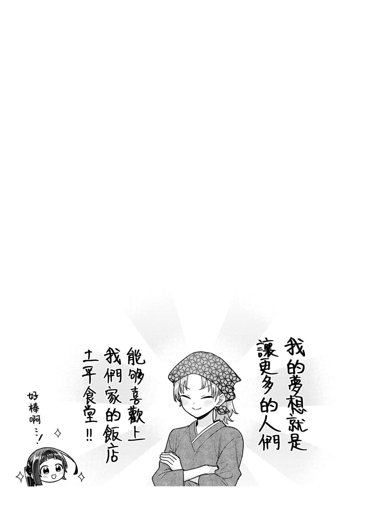 单行本增页
