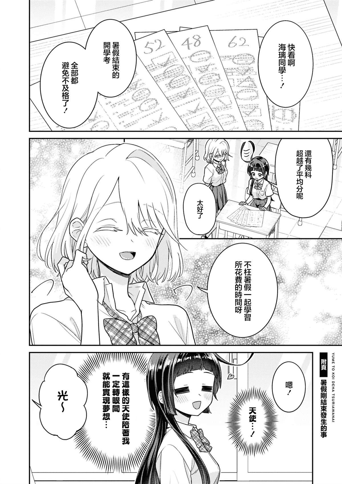 单行本增页