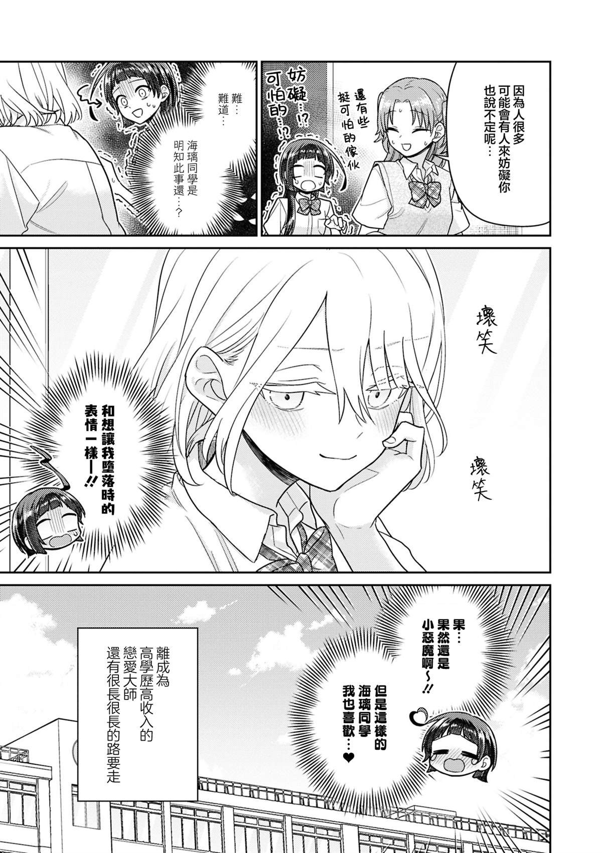 单行本增页