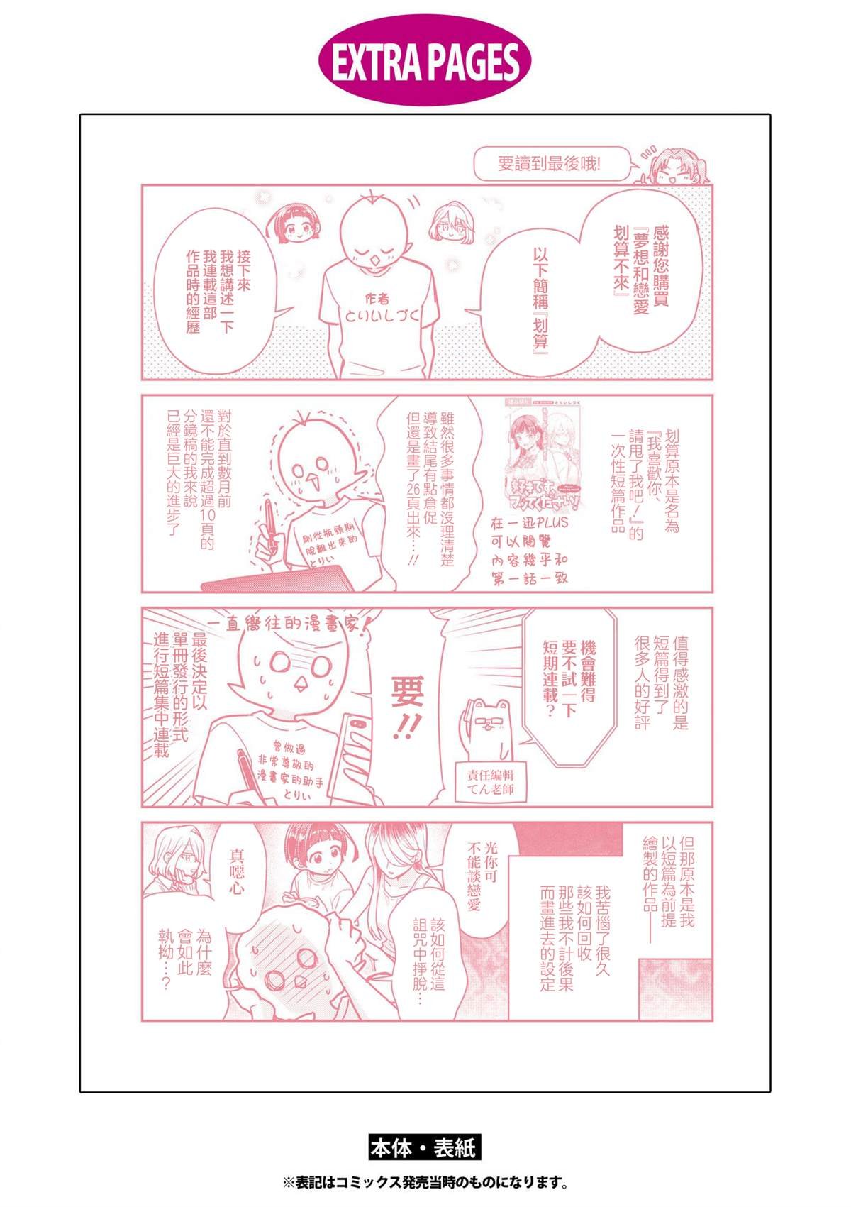 单行本增页