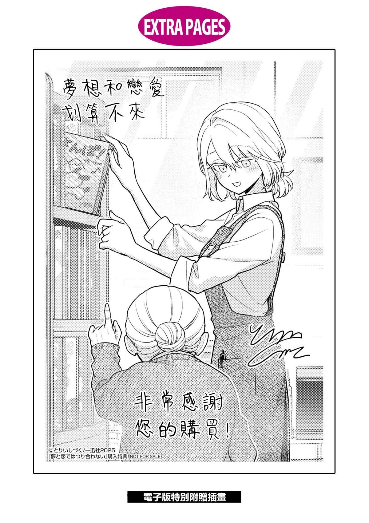单行本增页