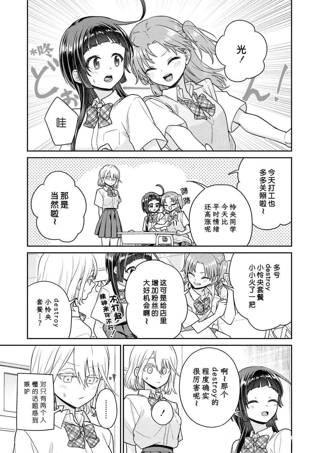 第8.5话