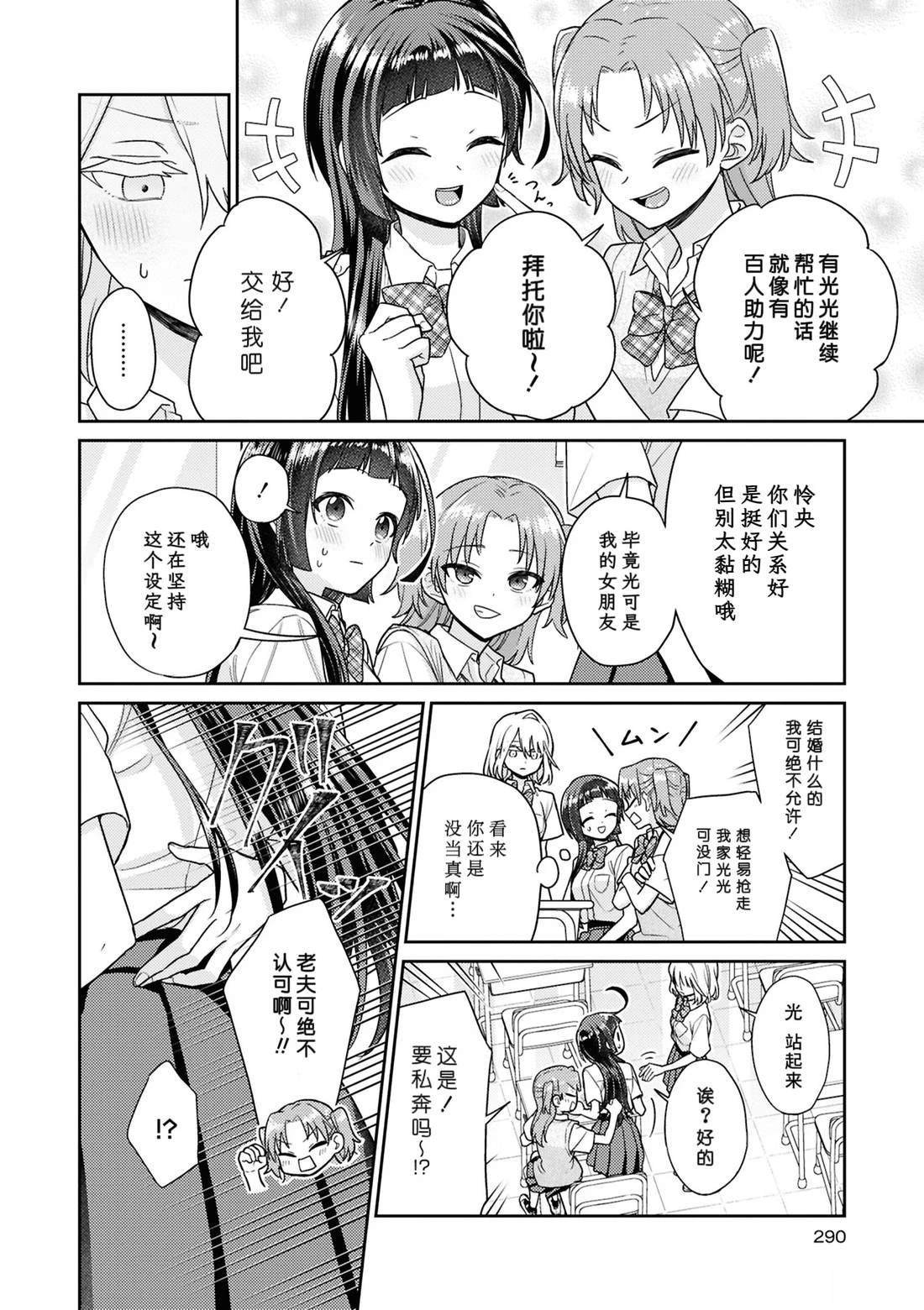 第8.5话