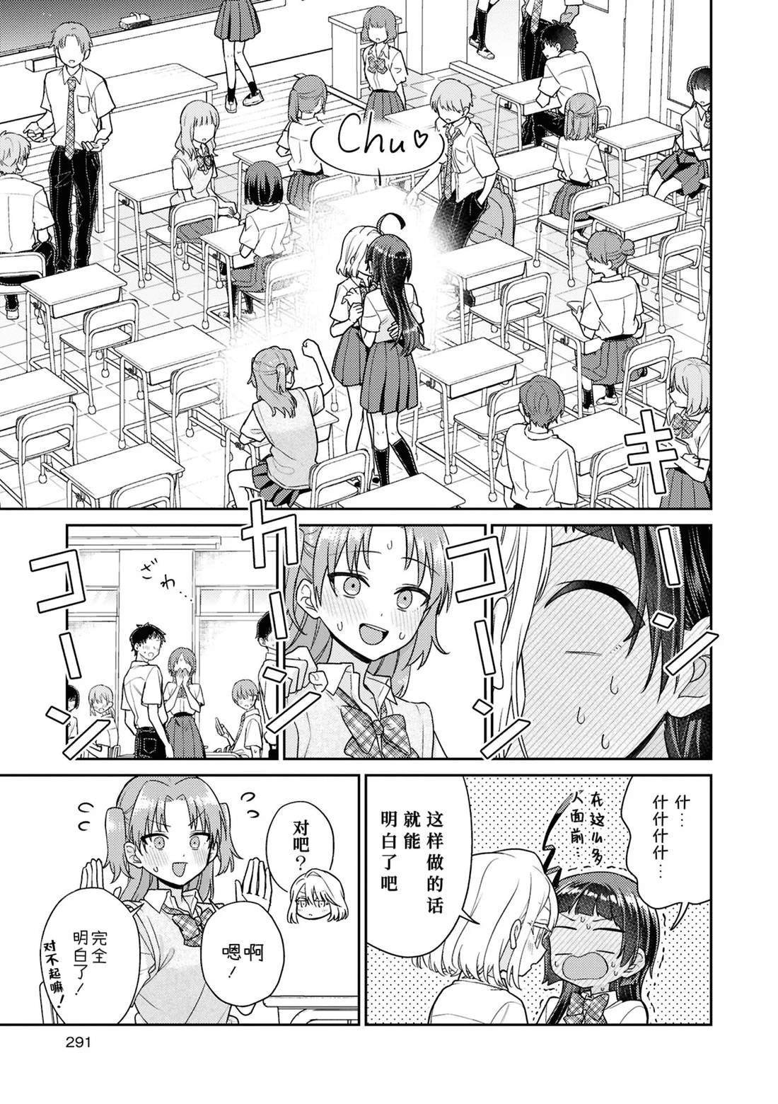 第8.5话