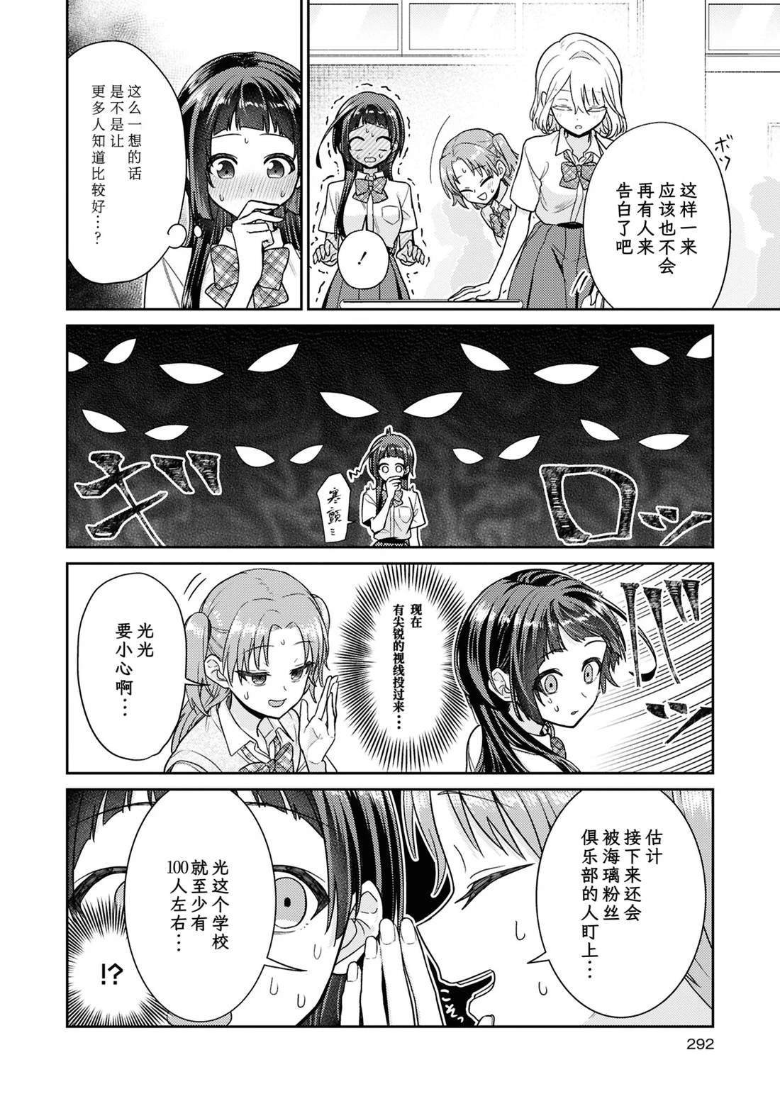 第8.5话