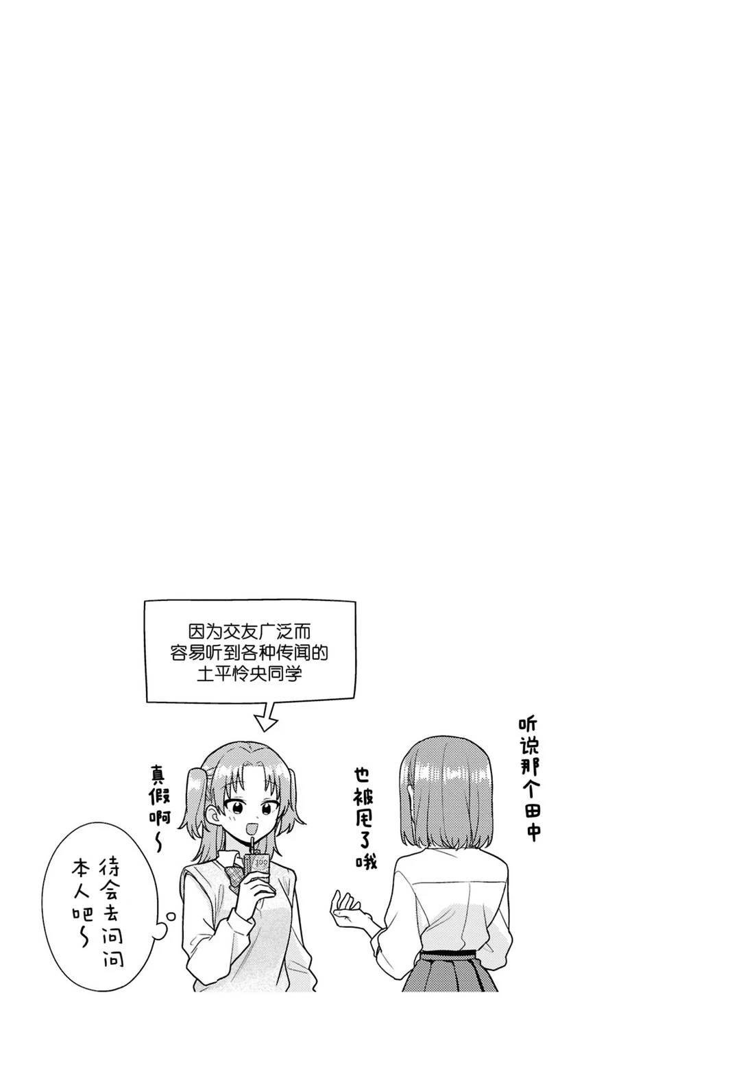 第8.5话