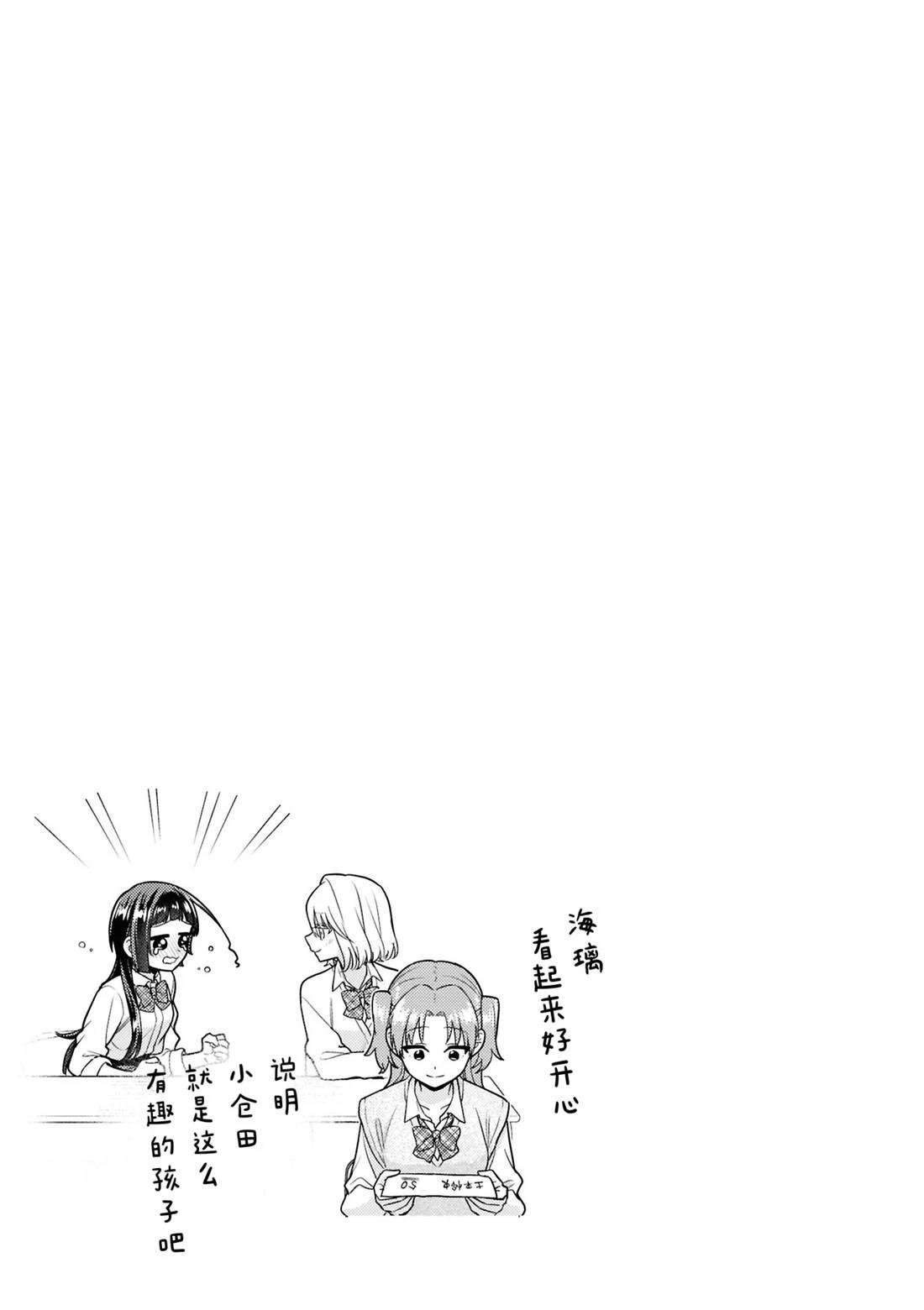 第8.5话