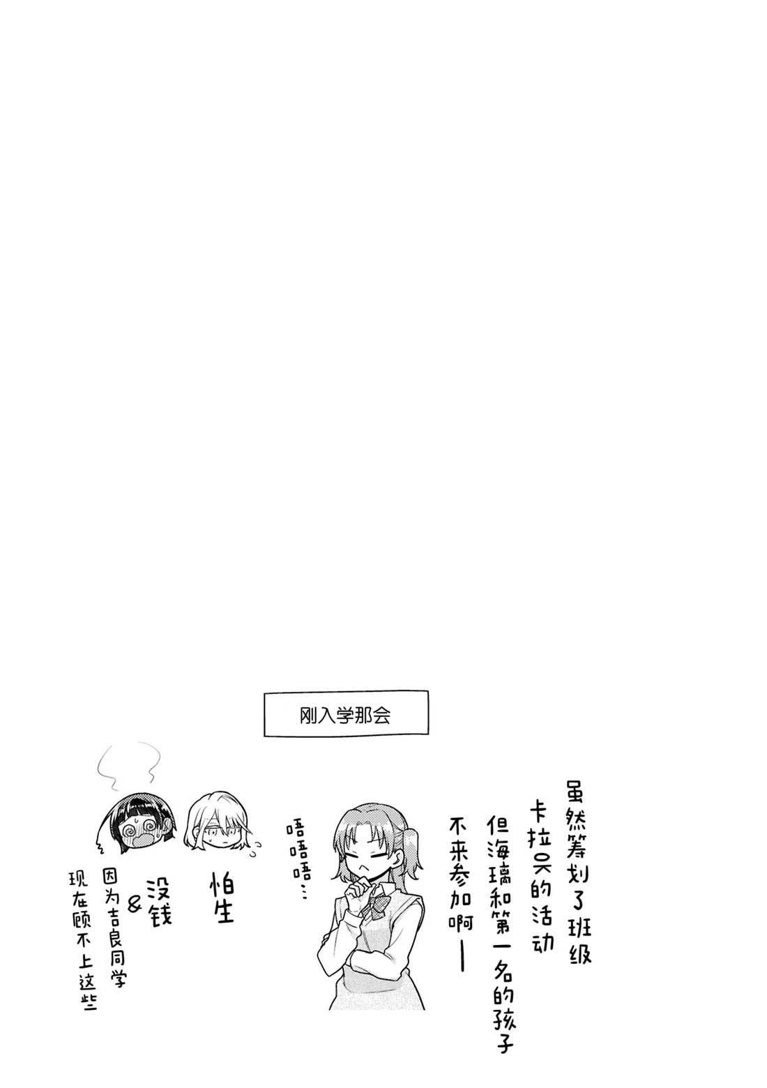第8.5话