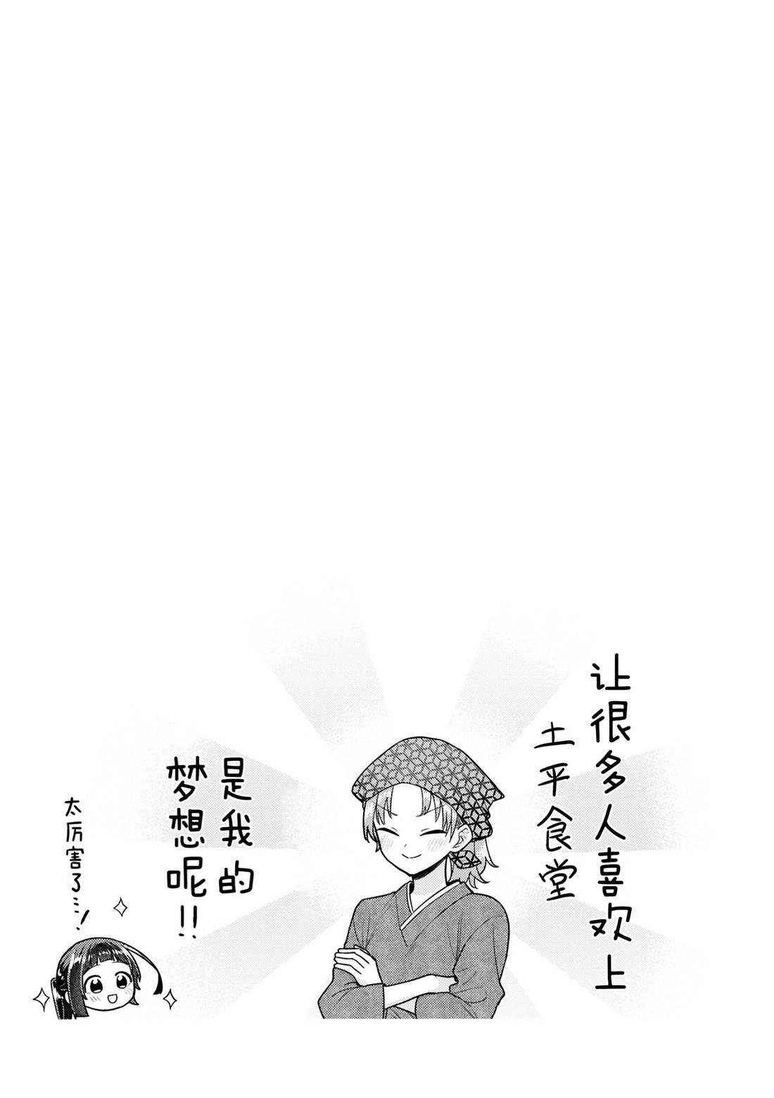 第8.5话