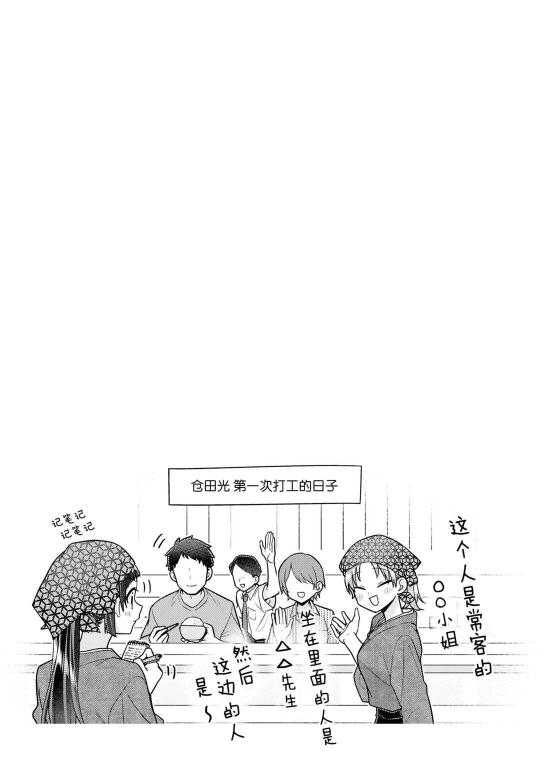 第8.5话