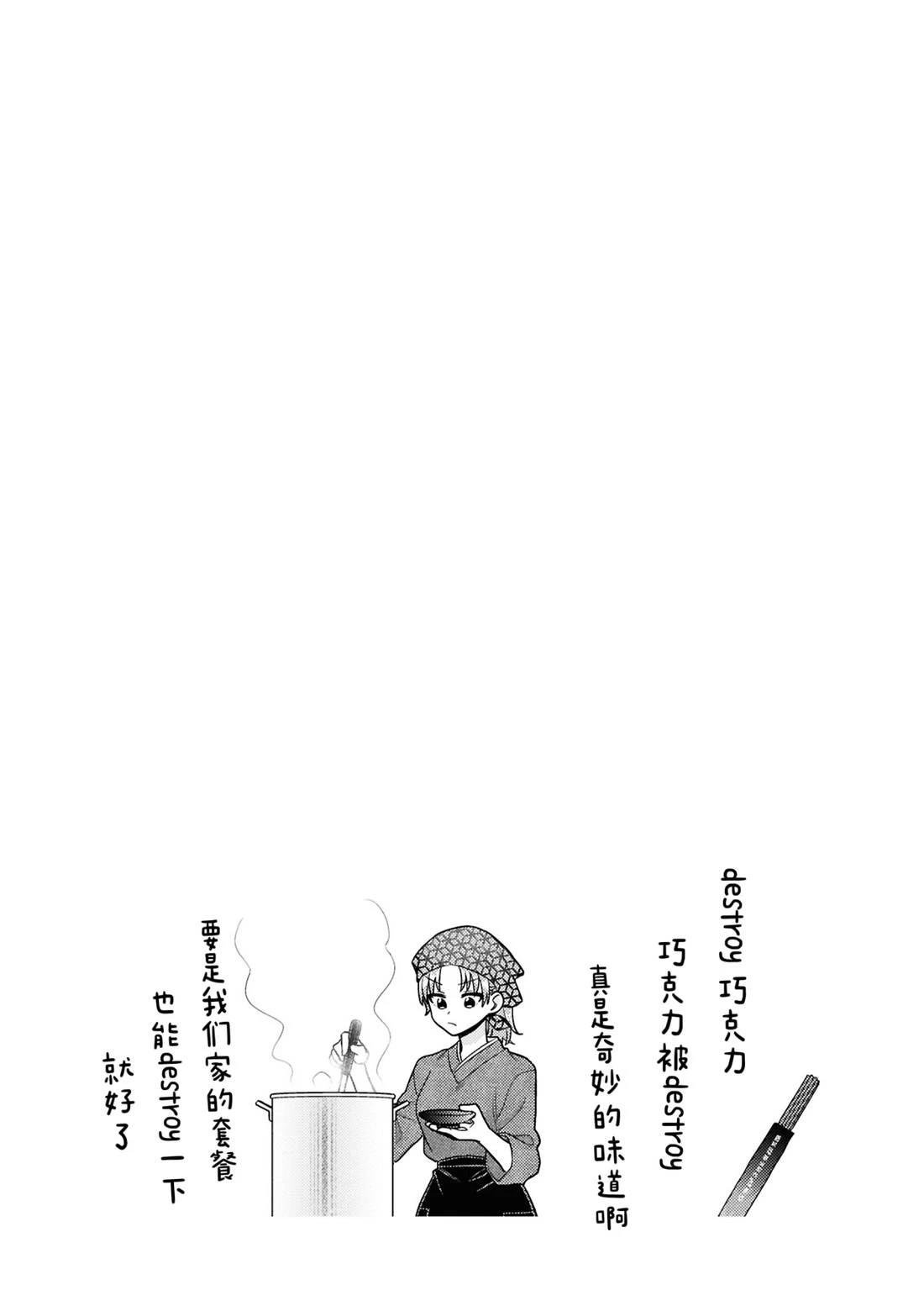 第8.5话