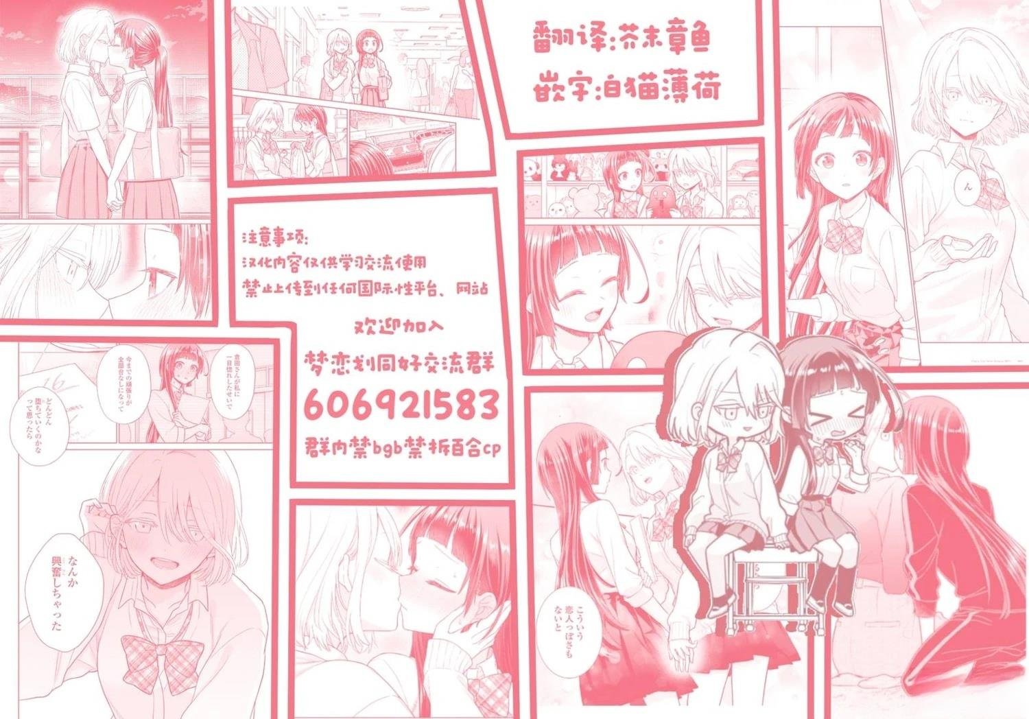 第8.5话