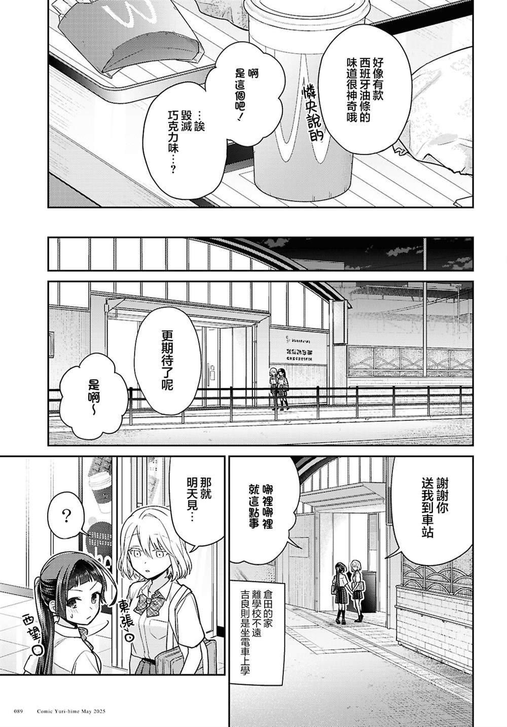 第6话