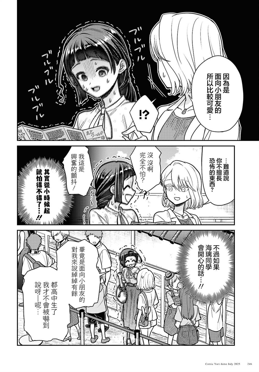 第7话