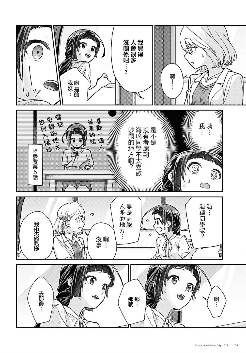 第7话