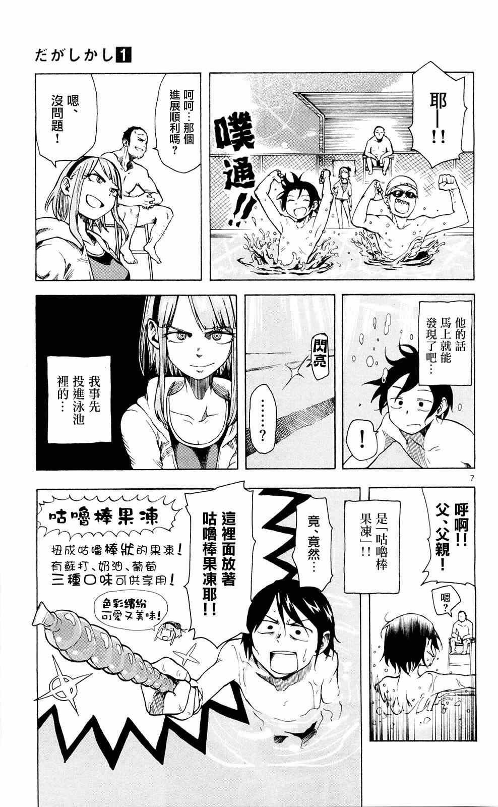 第10话