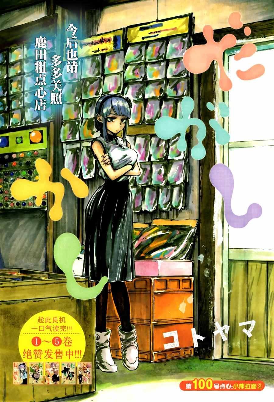 第100话