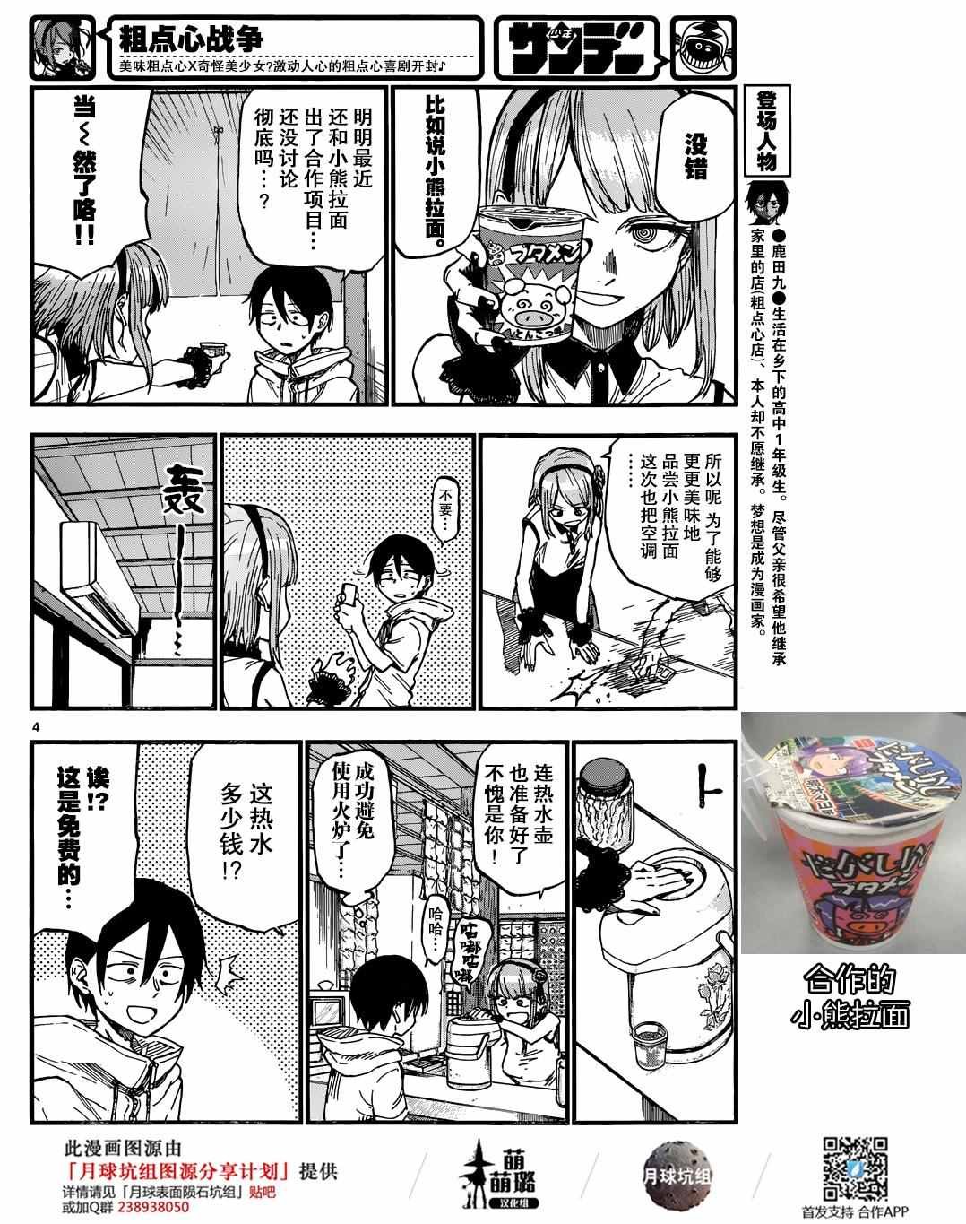 第100话