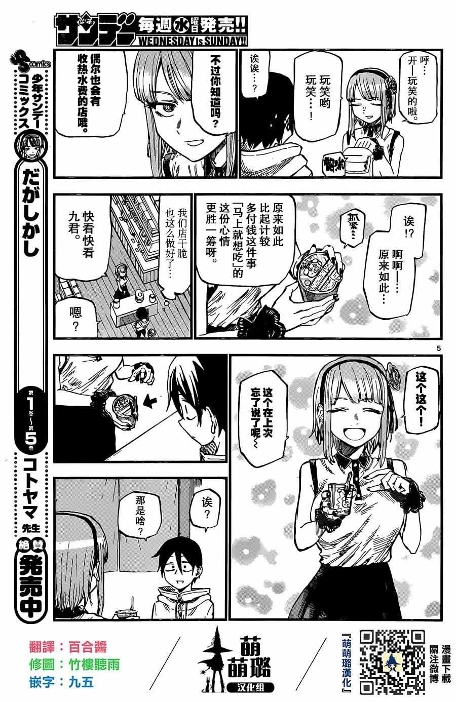 第100话