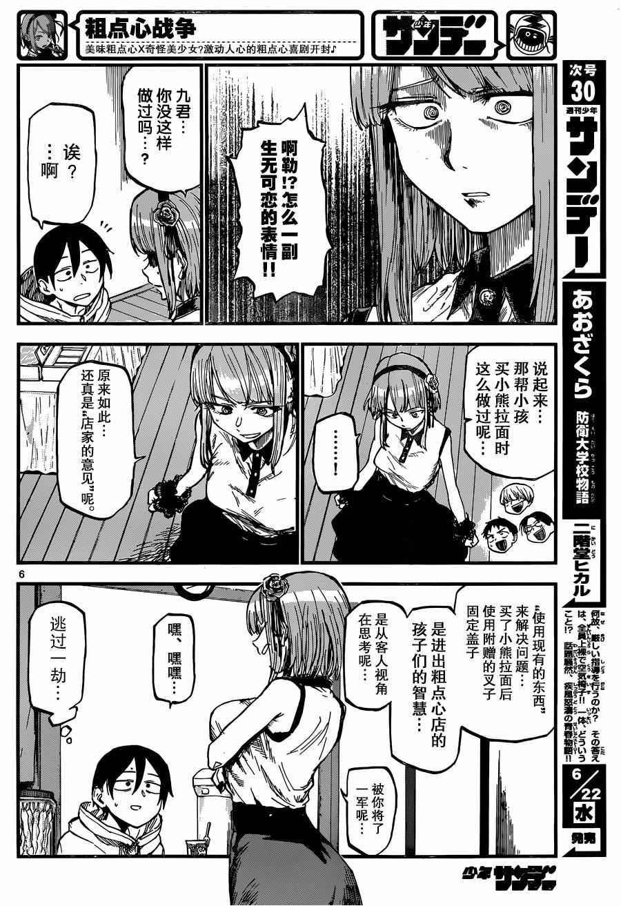 第100话