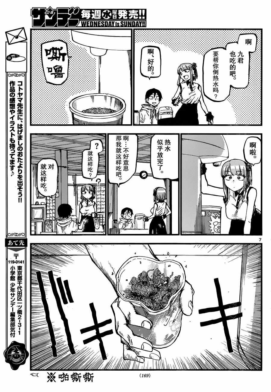 第100话