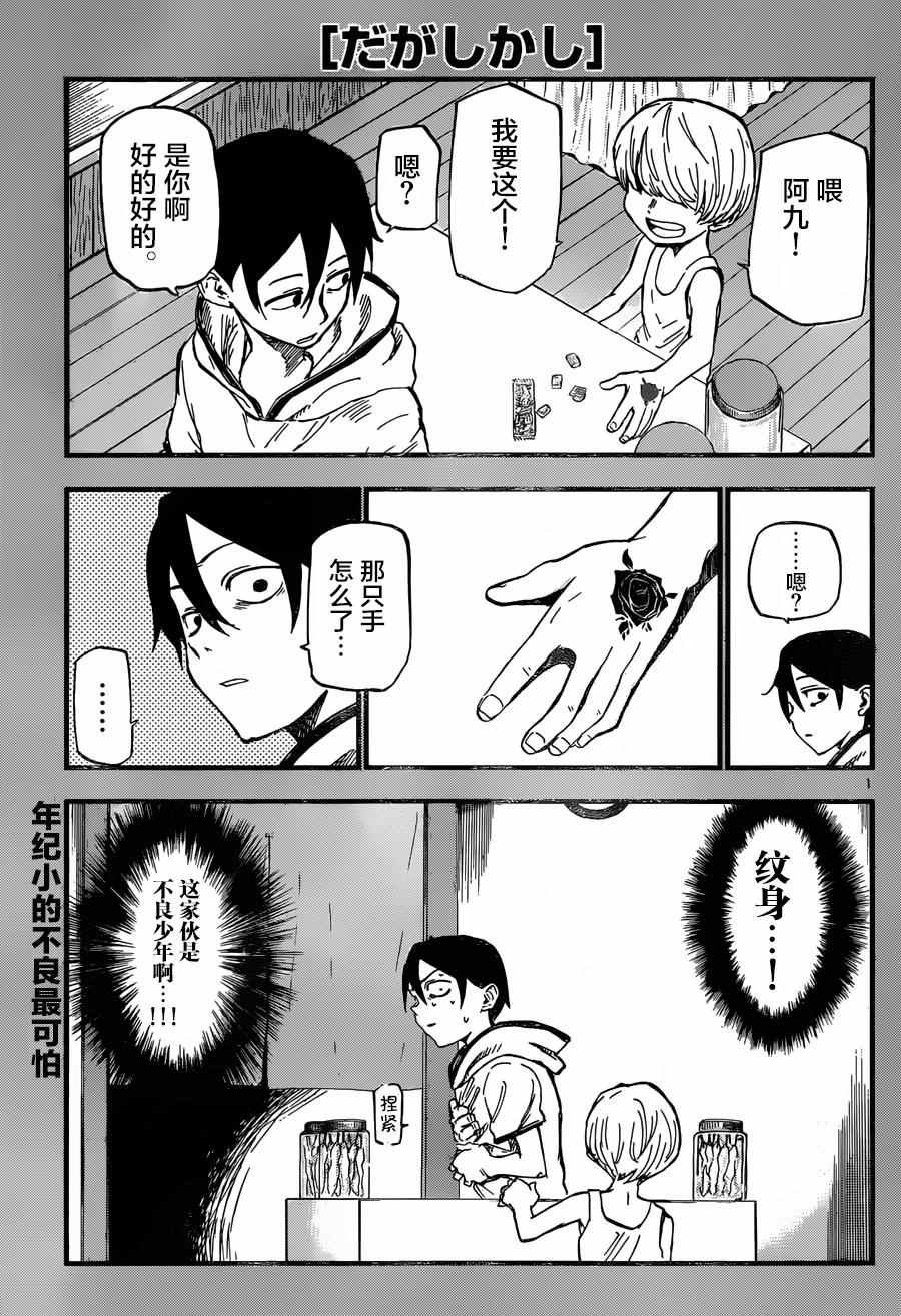 第101话
