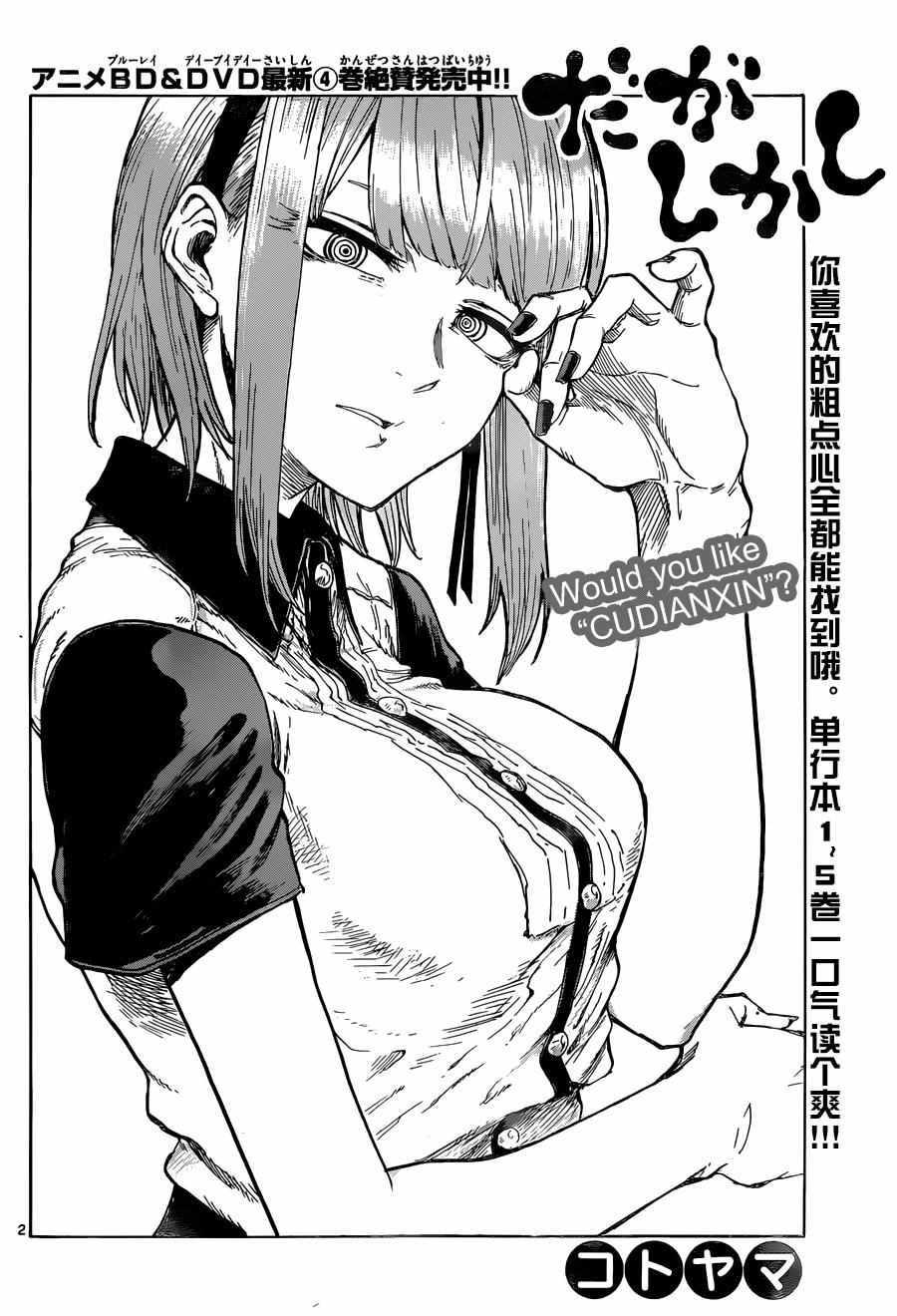 第101话