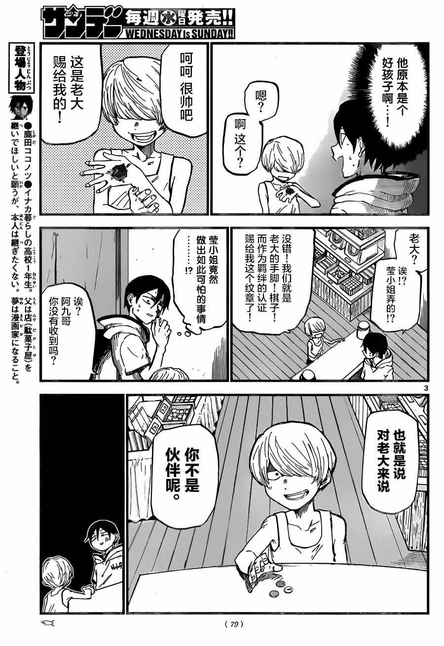 第101话