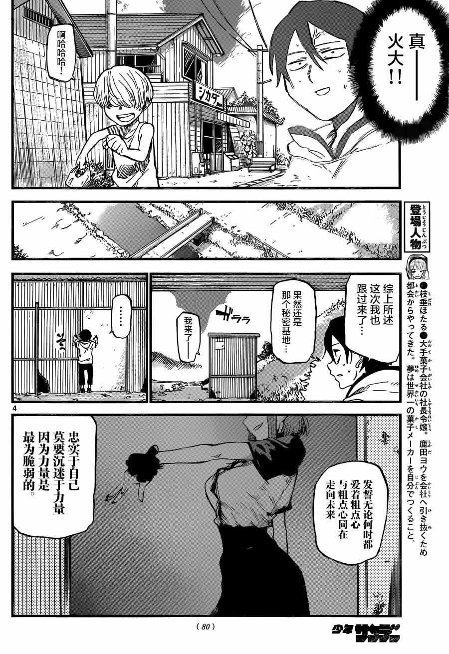 第101话