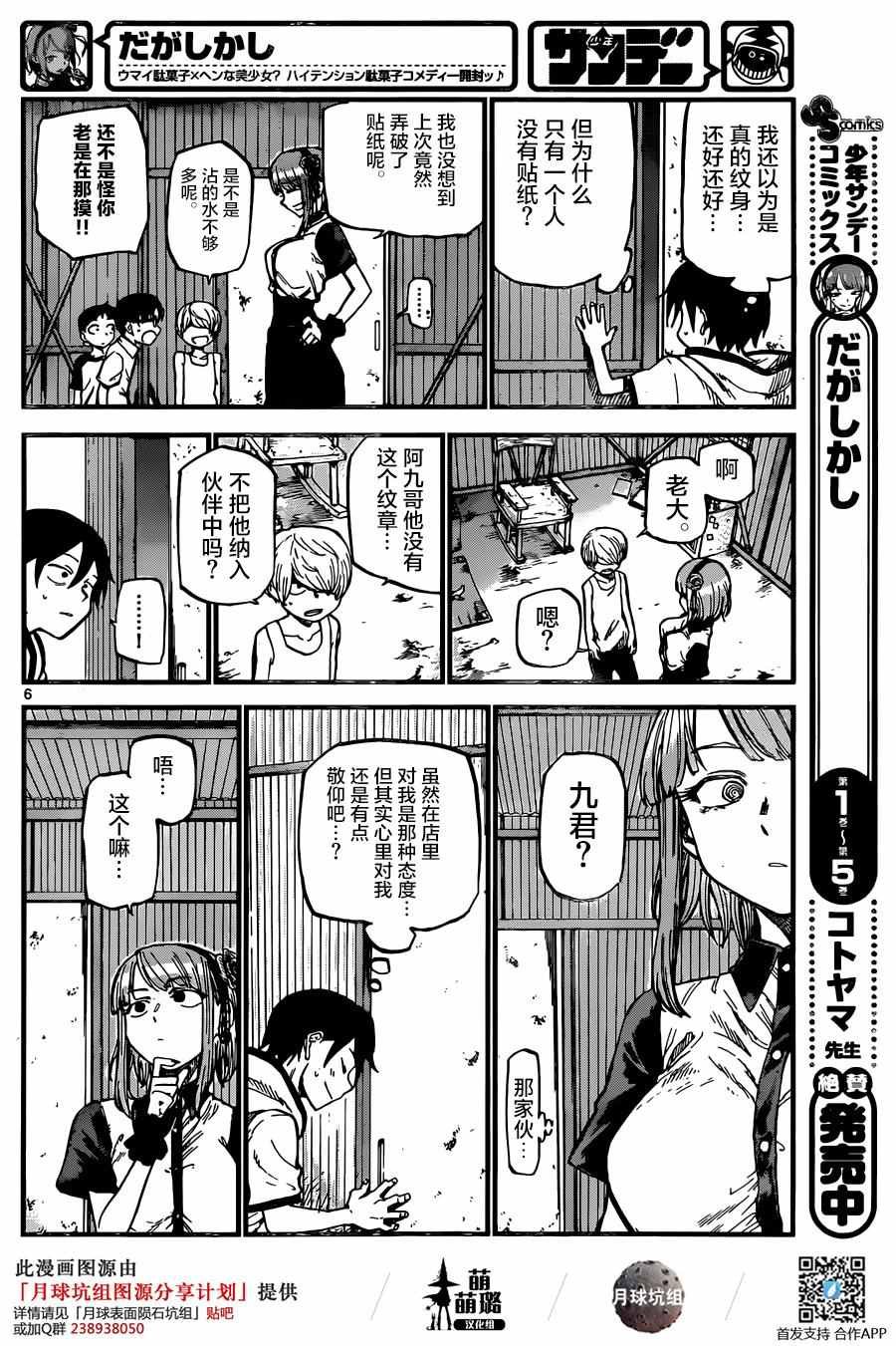 第101话