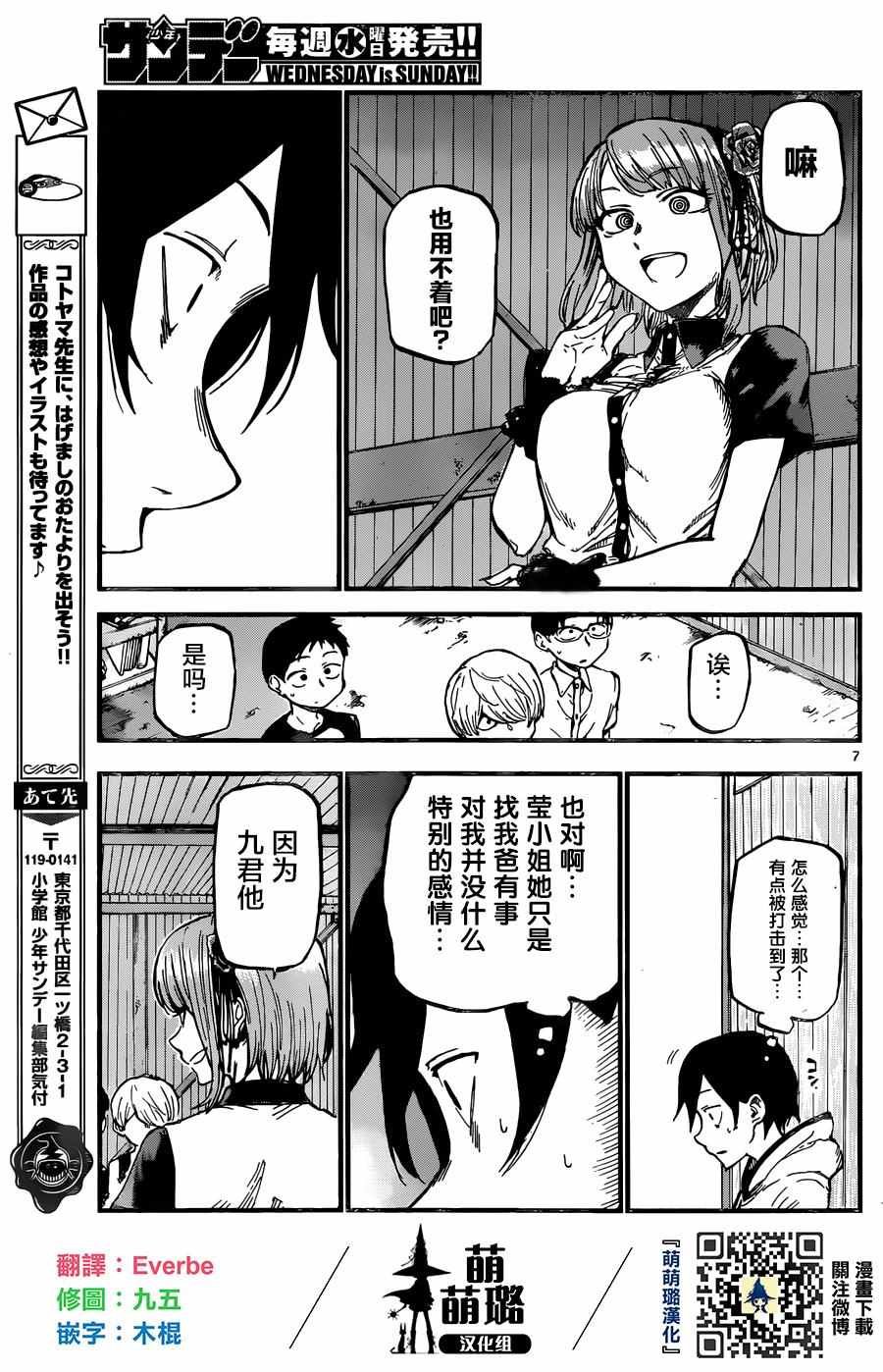 第101话