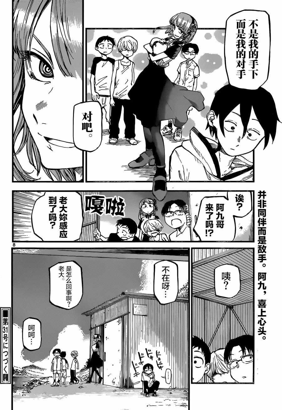 第101话