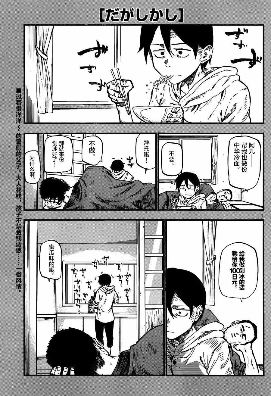 第102话