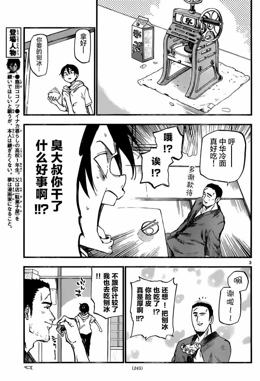 第102话