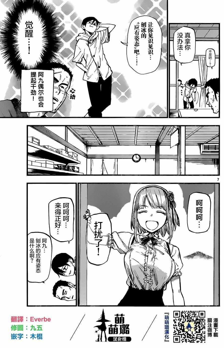 第102话