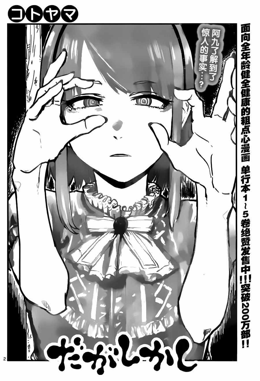 第103话