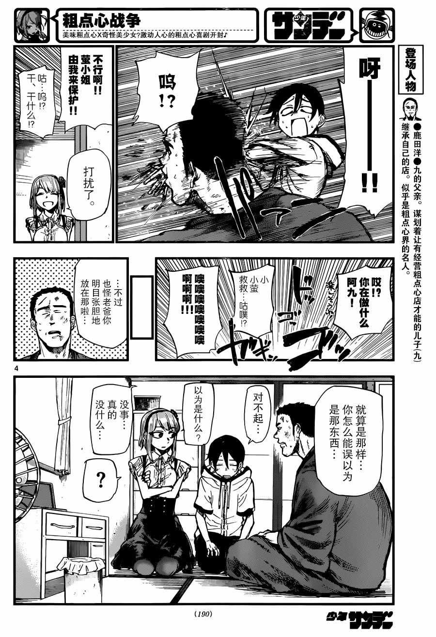 第103话