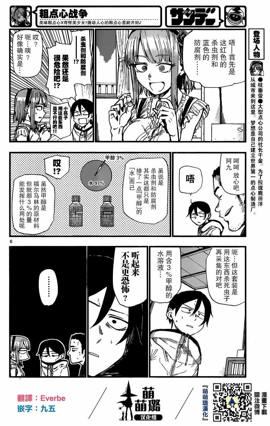 第103话