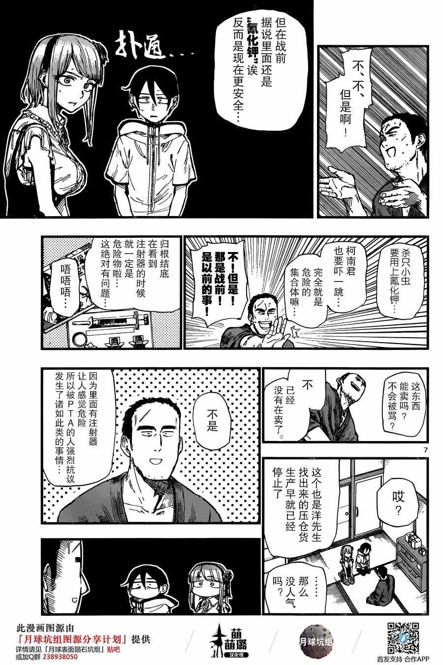 第103话