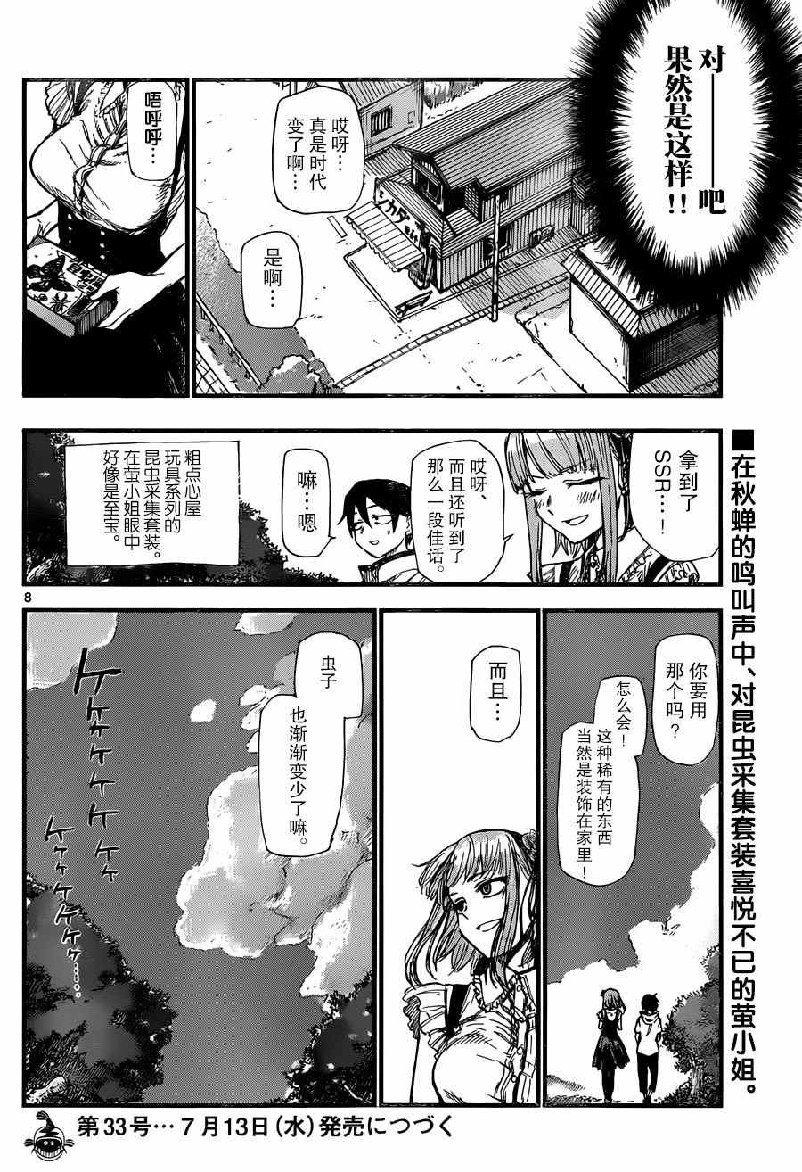 第103话