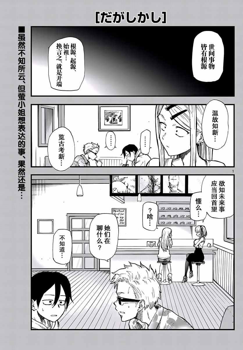 第104话