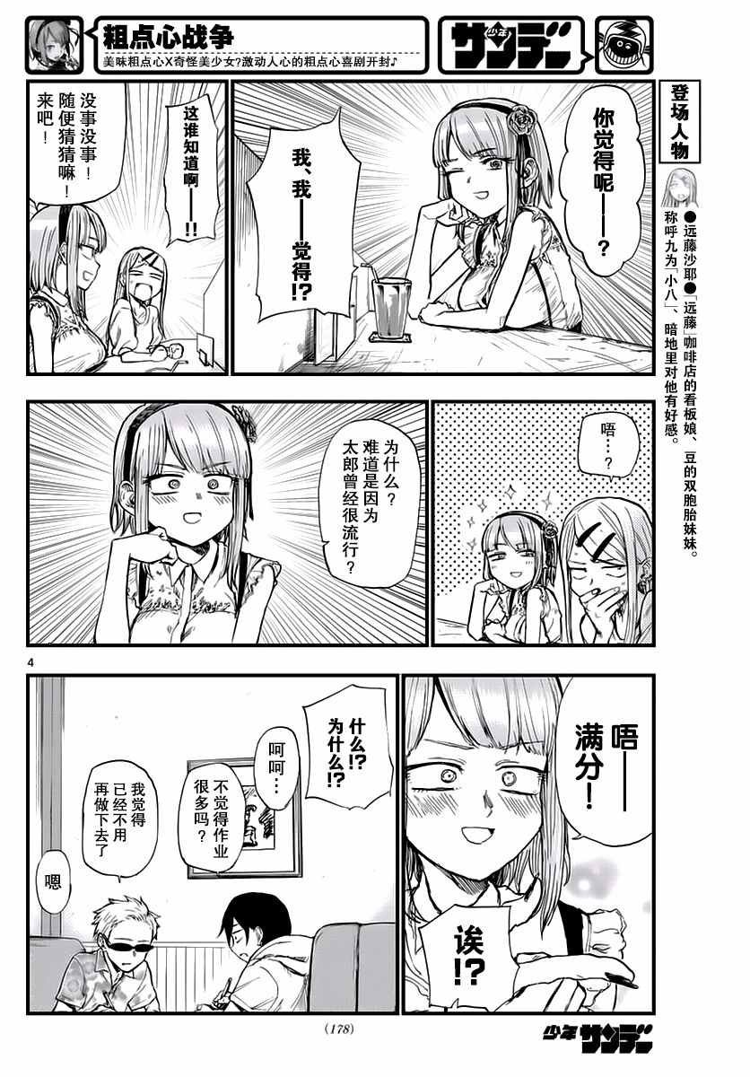 第104话