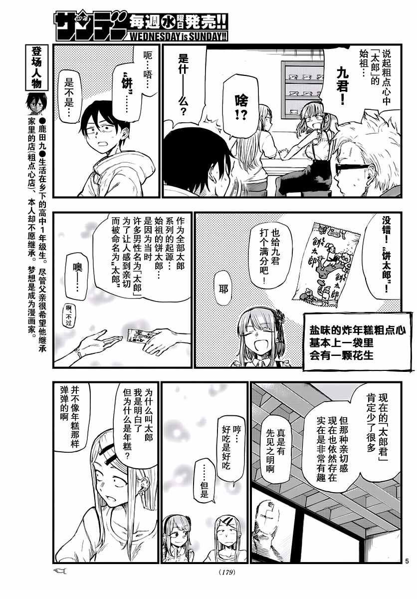 第104话