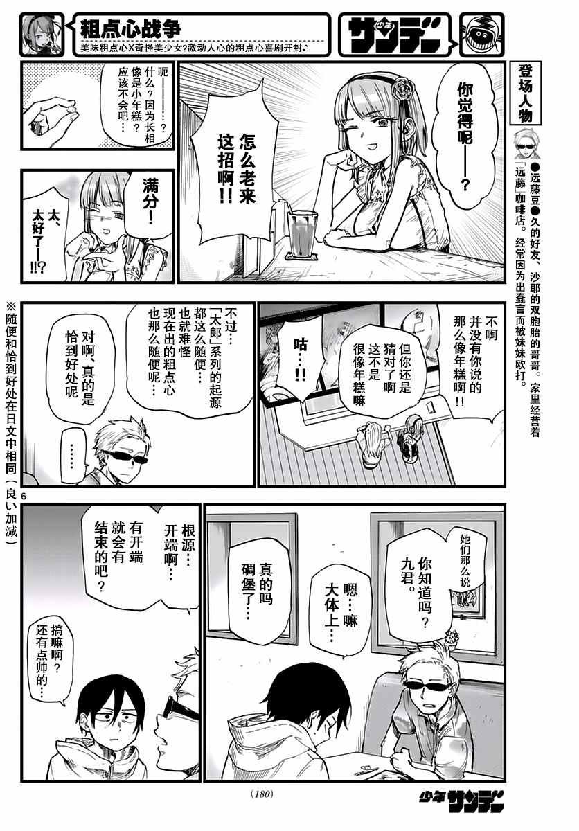 第104话
