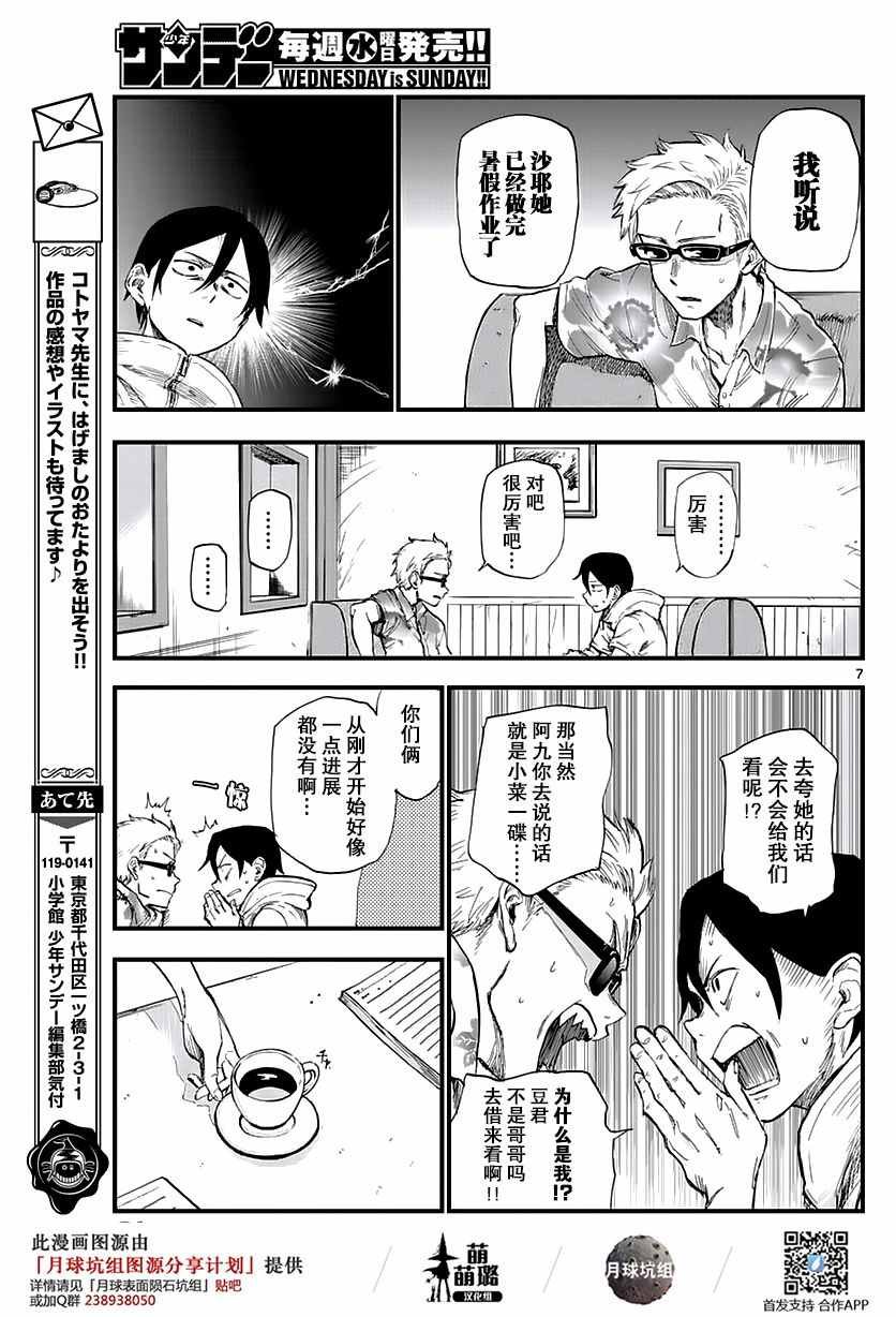 第104话