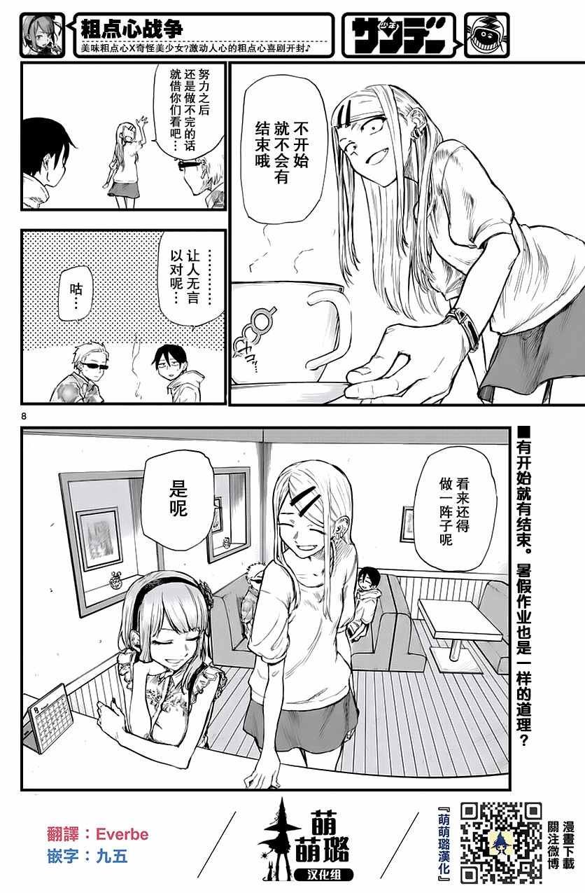 第104话